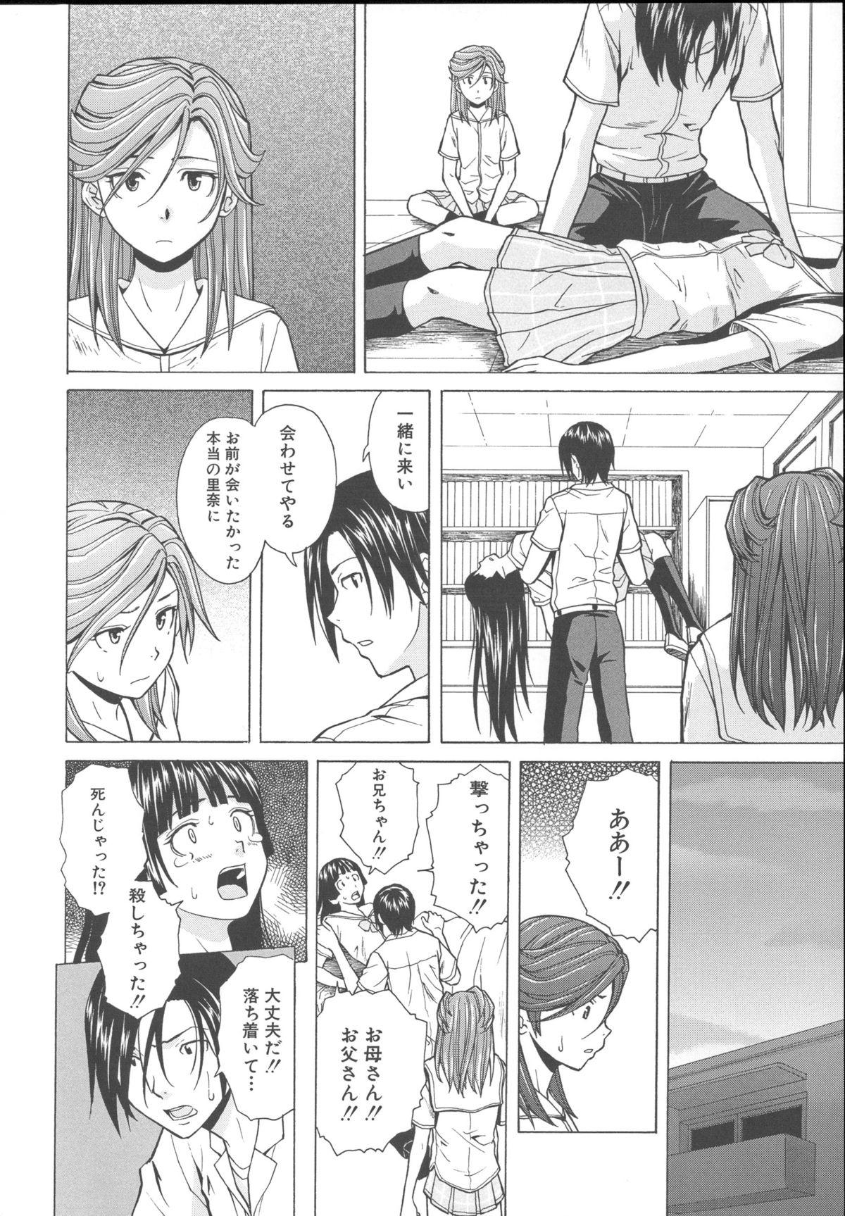 Ani to Imouto no Jijou. 239