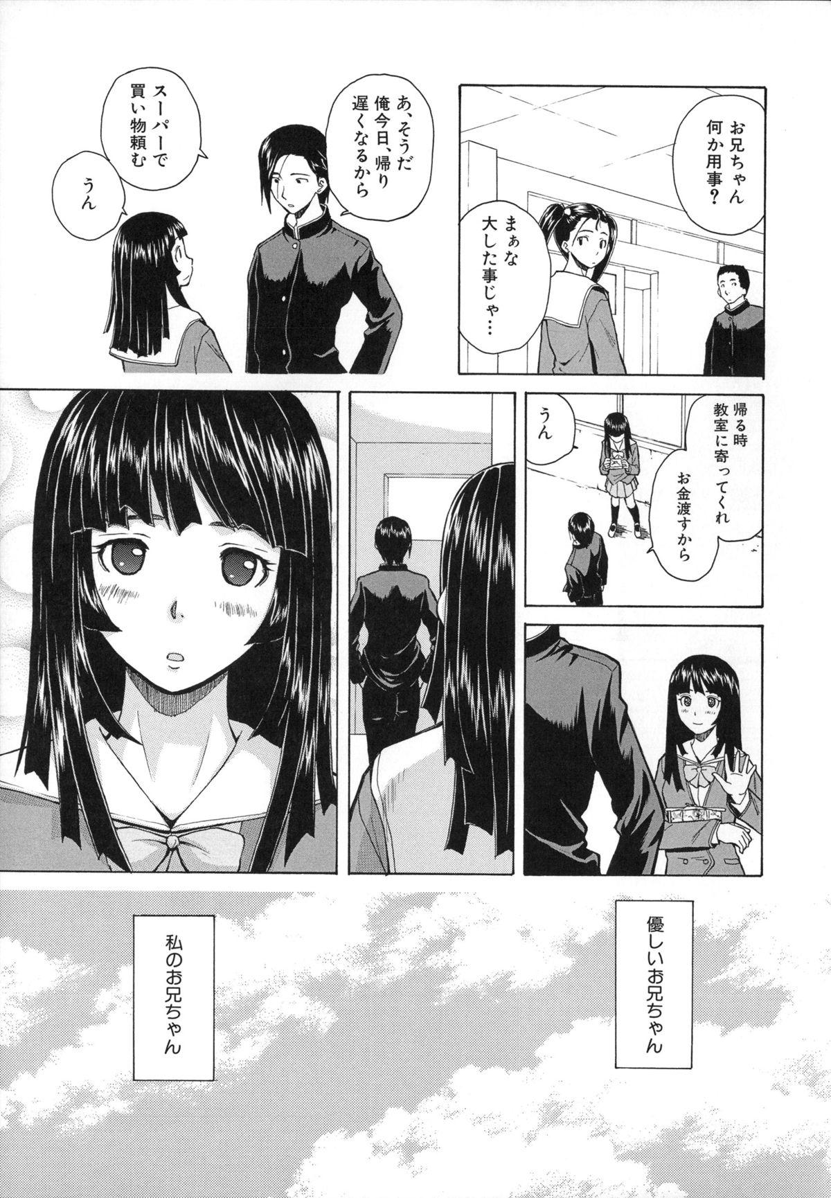 Ani to Imouto no Jijou. 24