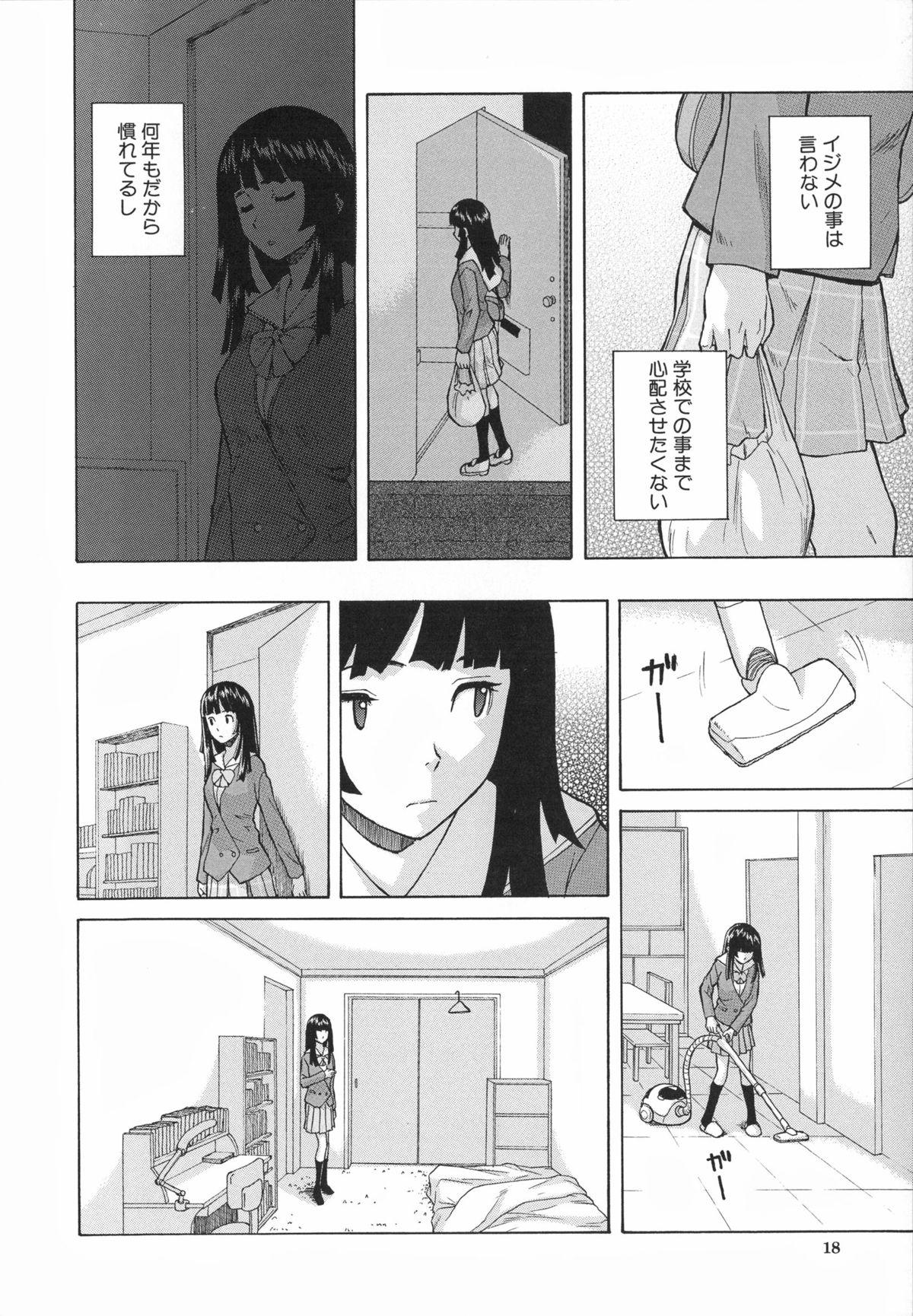 Ani to Imouto no Jijou. 25