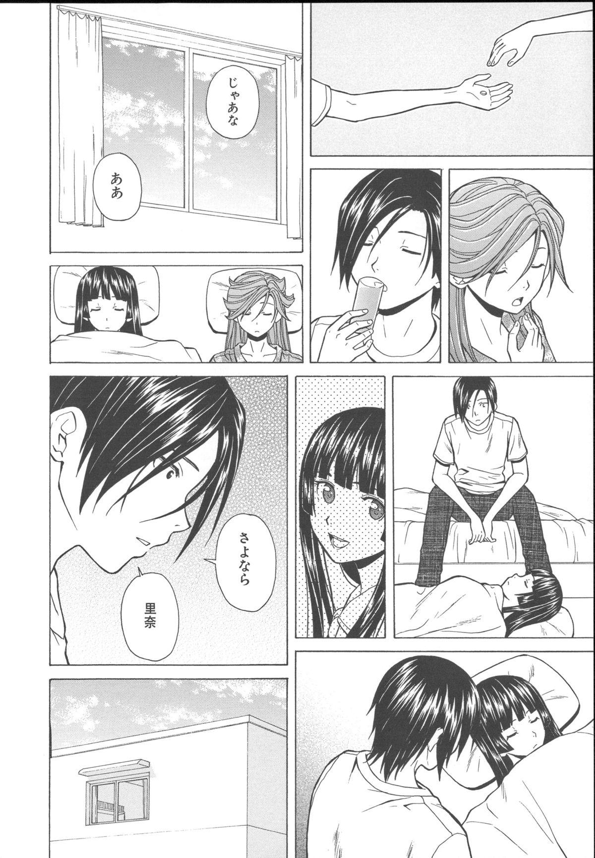 Ani to Imouto no Jijou. 259