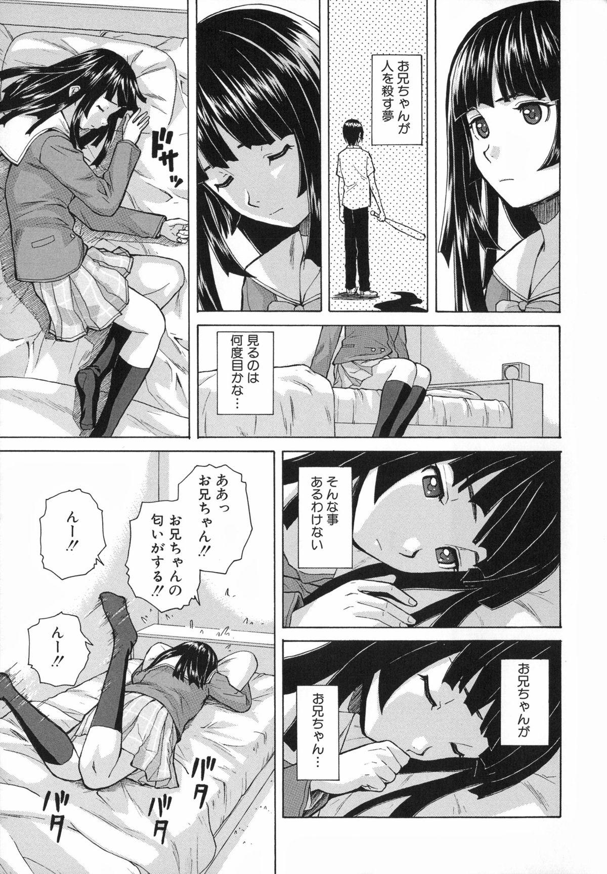 Ani to Imouto no Jijou. 26