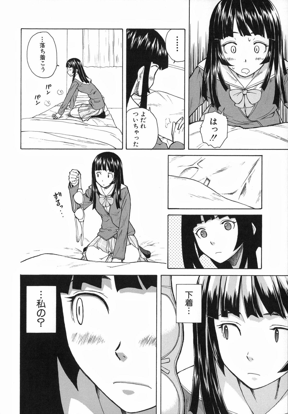 Ani to Imouto no Jijou. 27