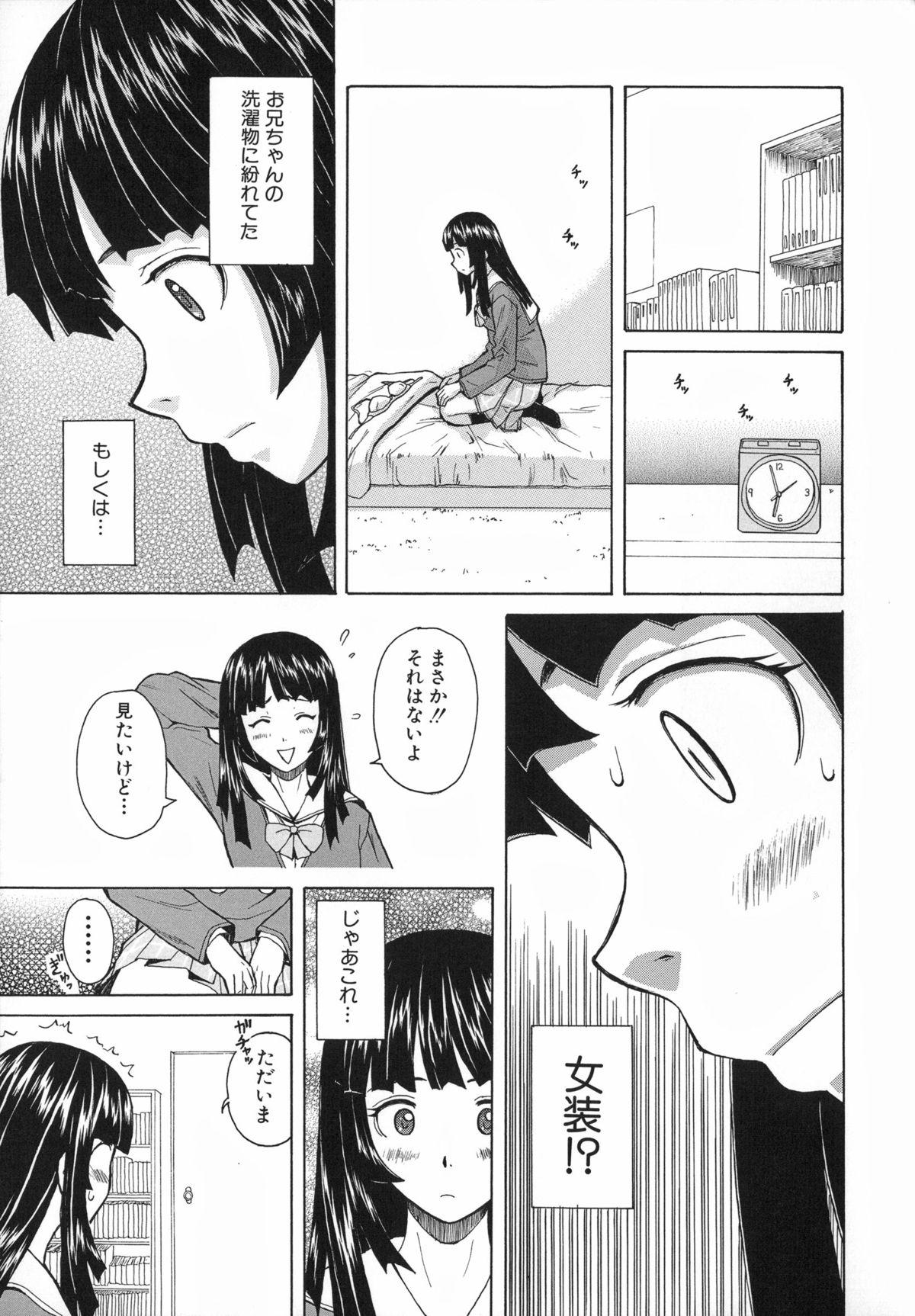 Ani to Imouto no Jijou. 29