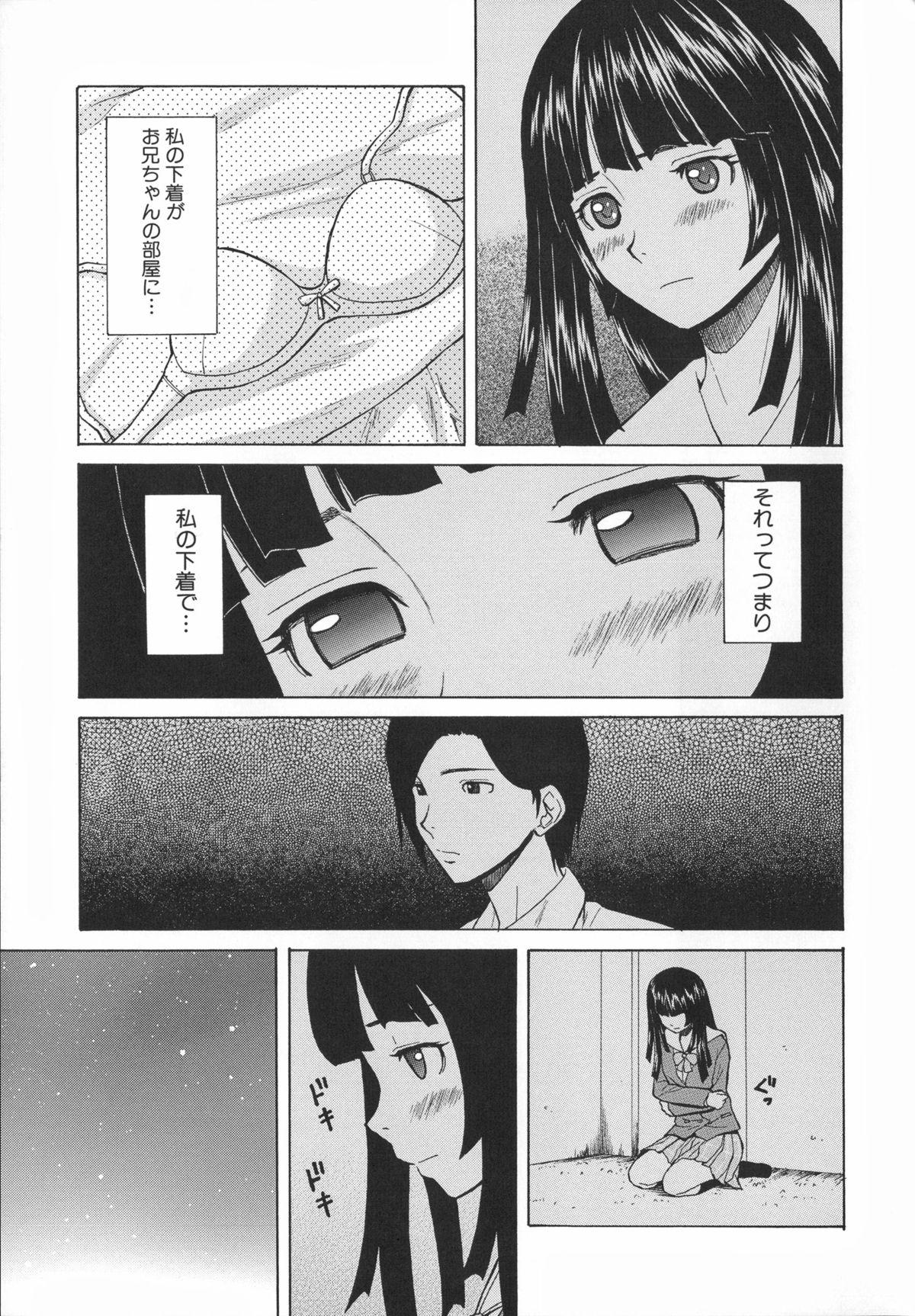 Ani to Imouto no Jijou. 30