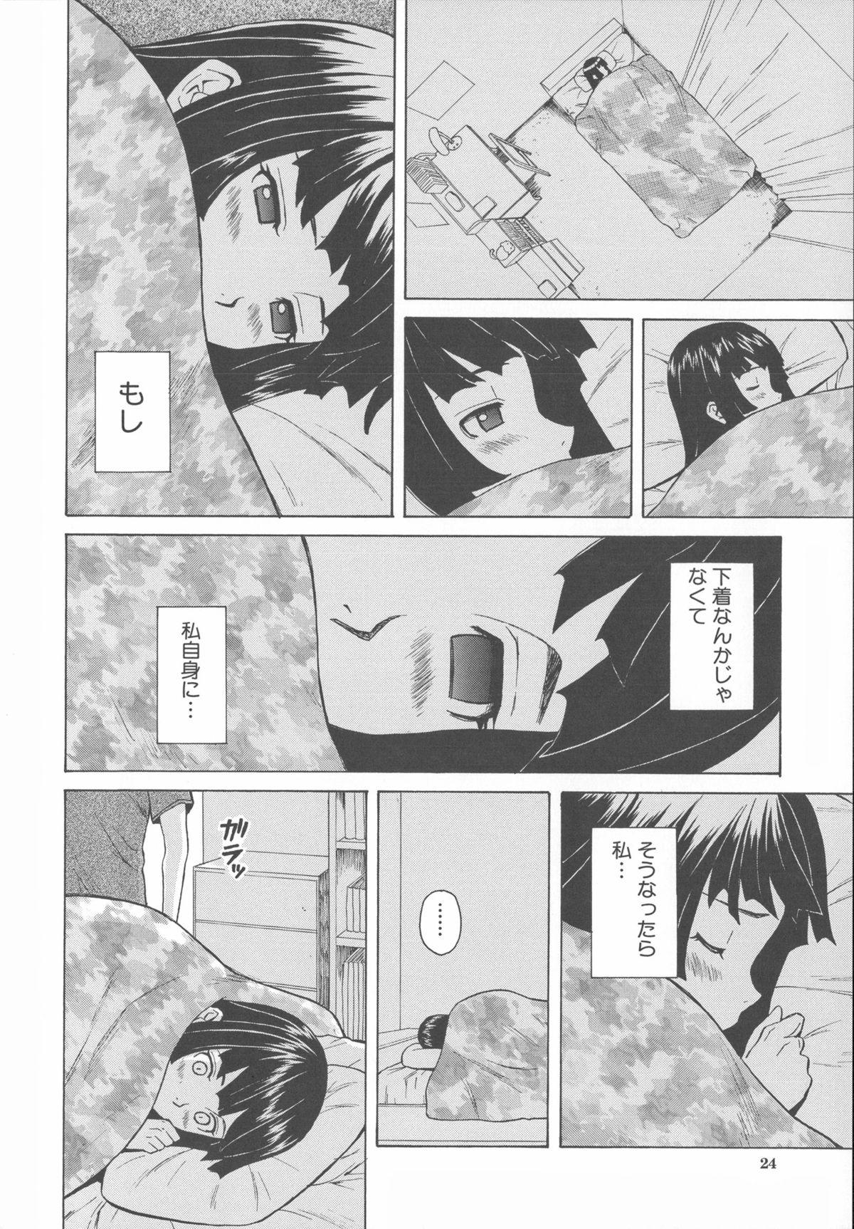 Ani to Imouto no Jijou. 32