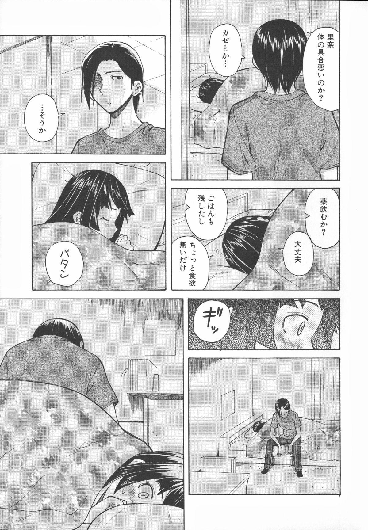 Ani to Imouto no Jijou. 32