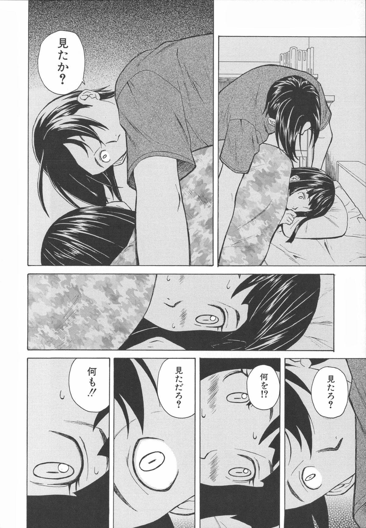 Ani to Imouto no Jijou. 34