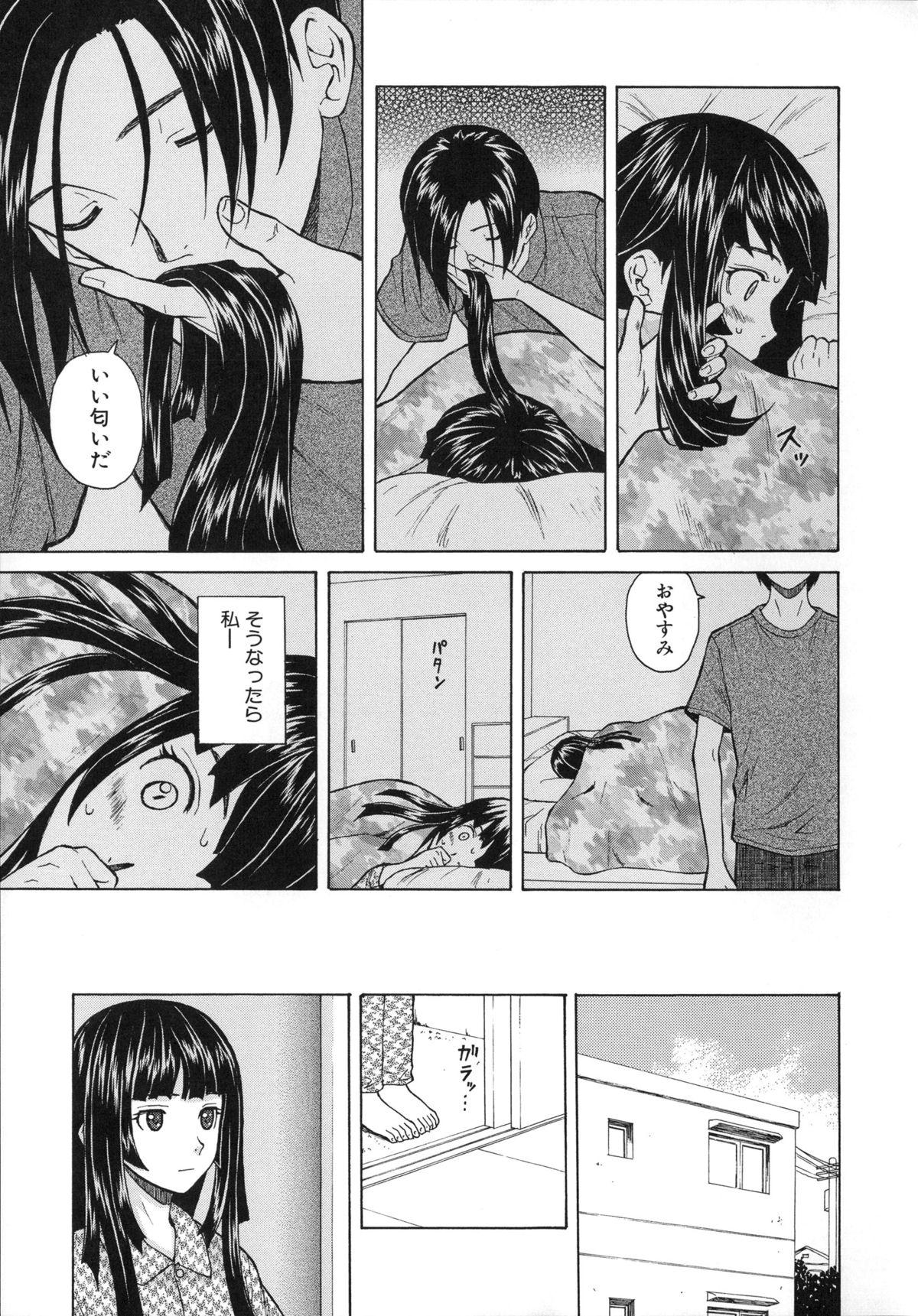 Ani to Imouto no Jijou. 35