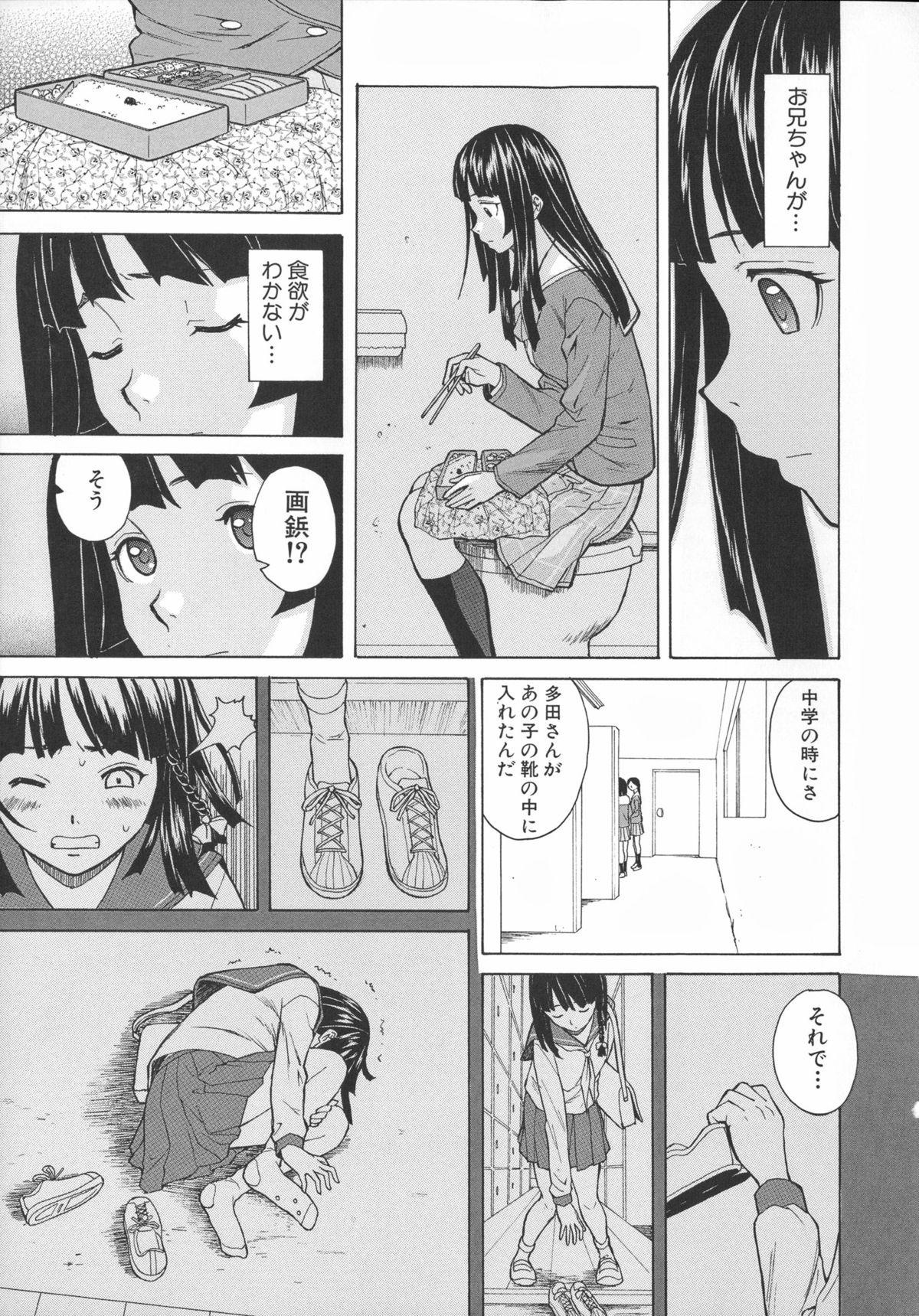 Ani to Imouto no Jijou. 36