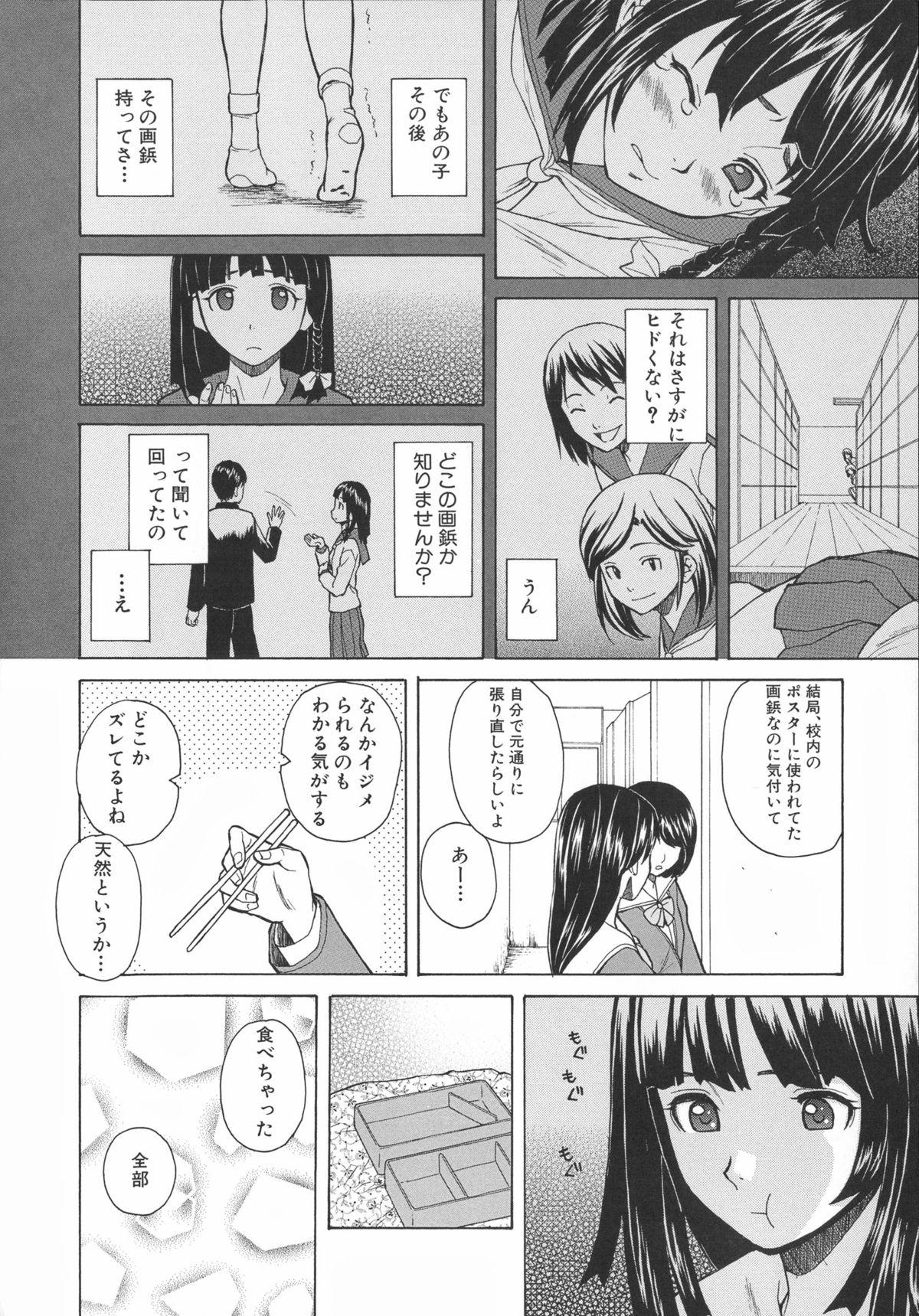 Ani to Imouto no Jijou. 38