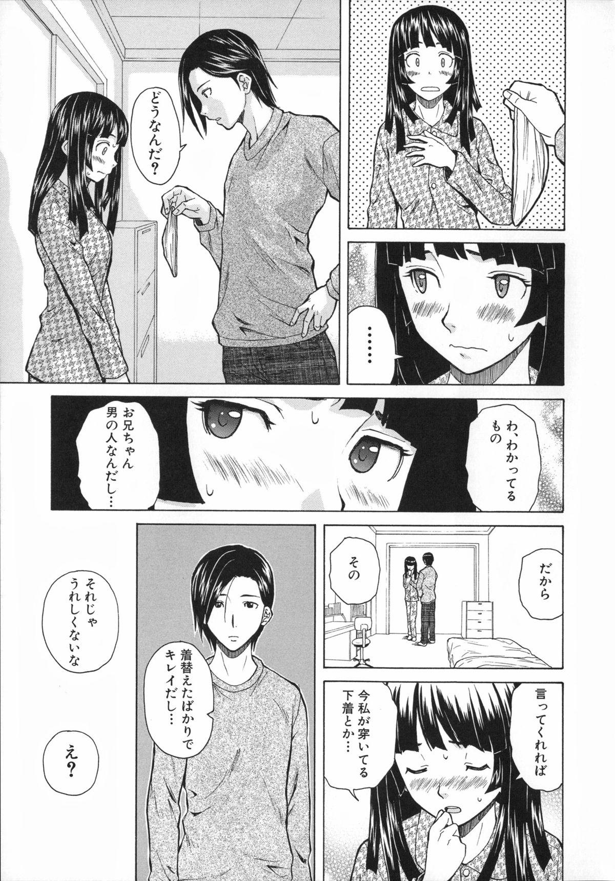 Ani to Imouto no Jijou. 41