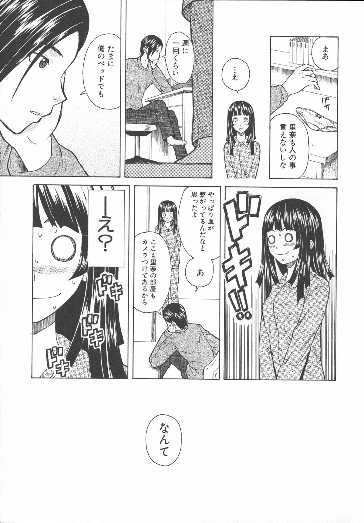 Ani to Imouto no Jijou. 43