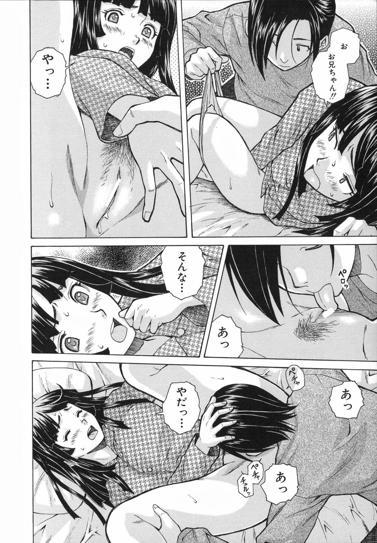 Ani to Imouto no Jijou. 46