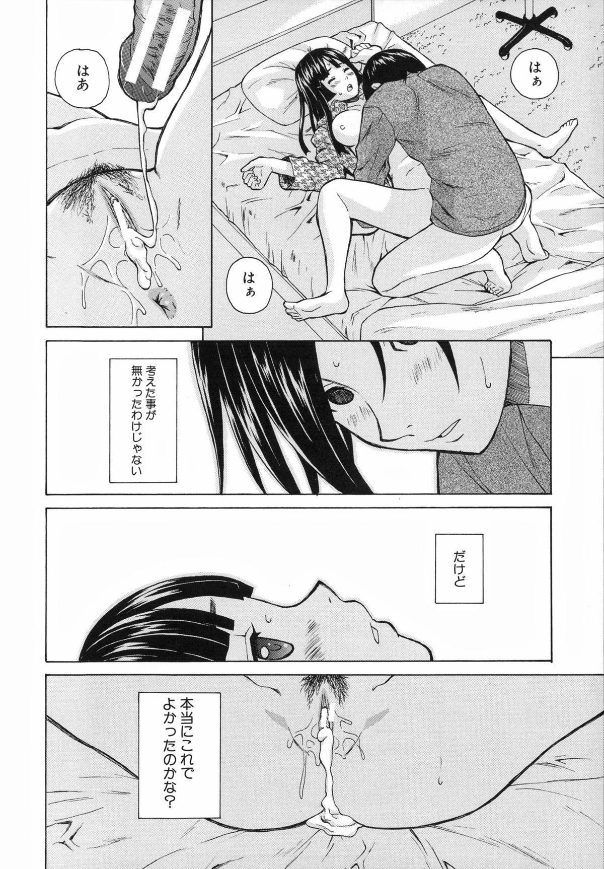 Ani to Imouto no Jijou. 57