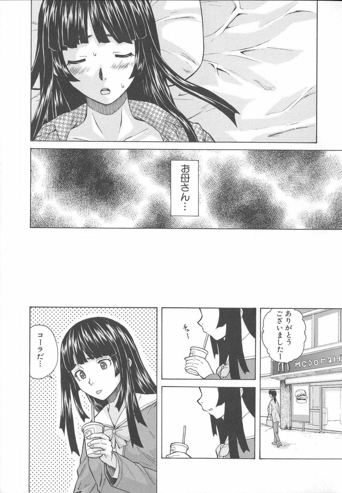 Ani to Imouto no Jijou. 59