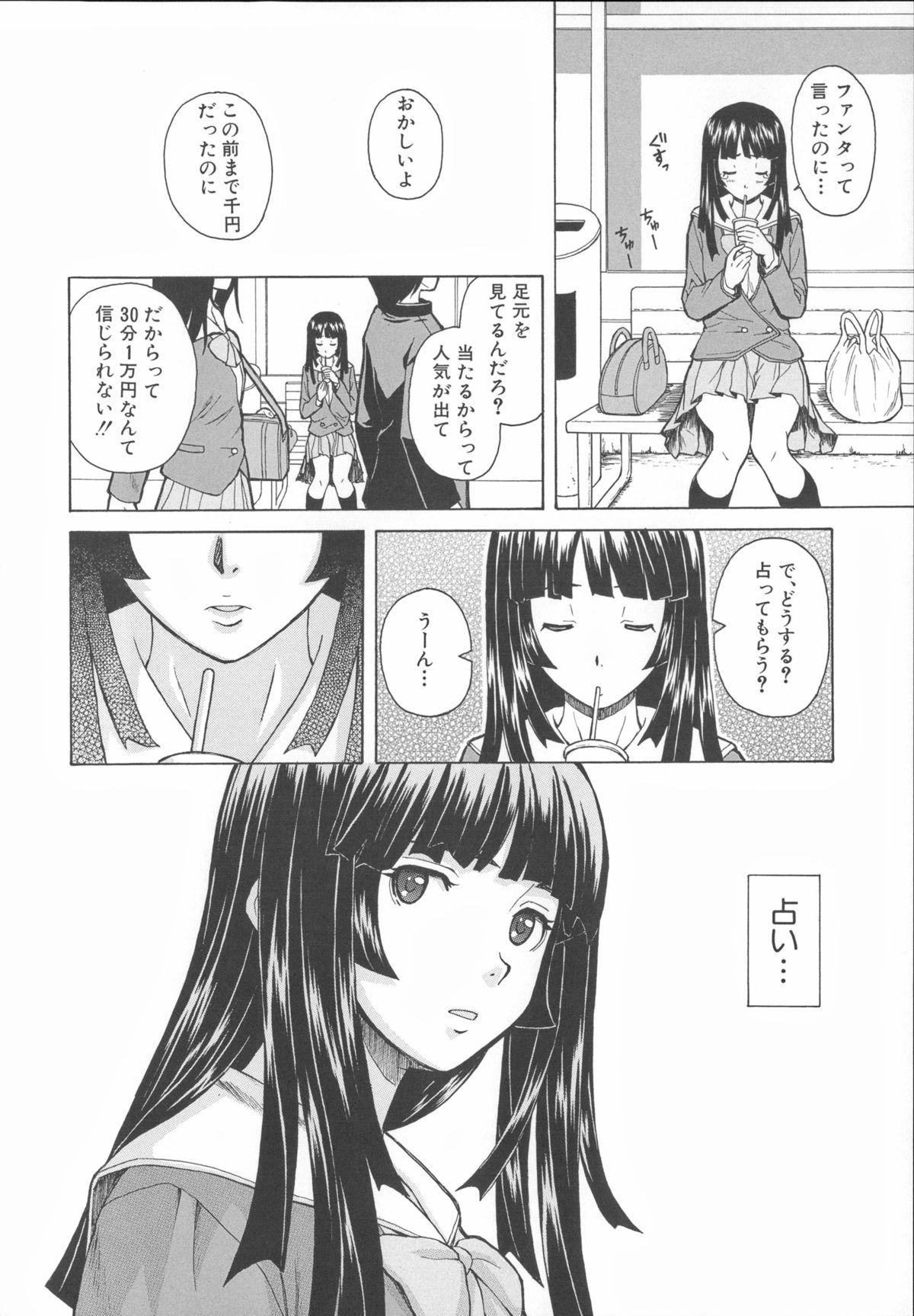 Ani to Imouto no Jijou. 59