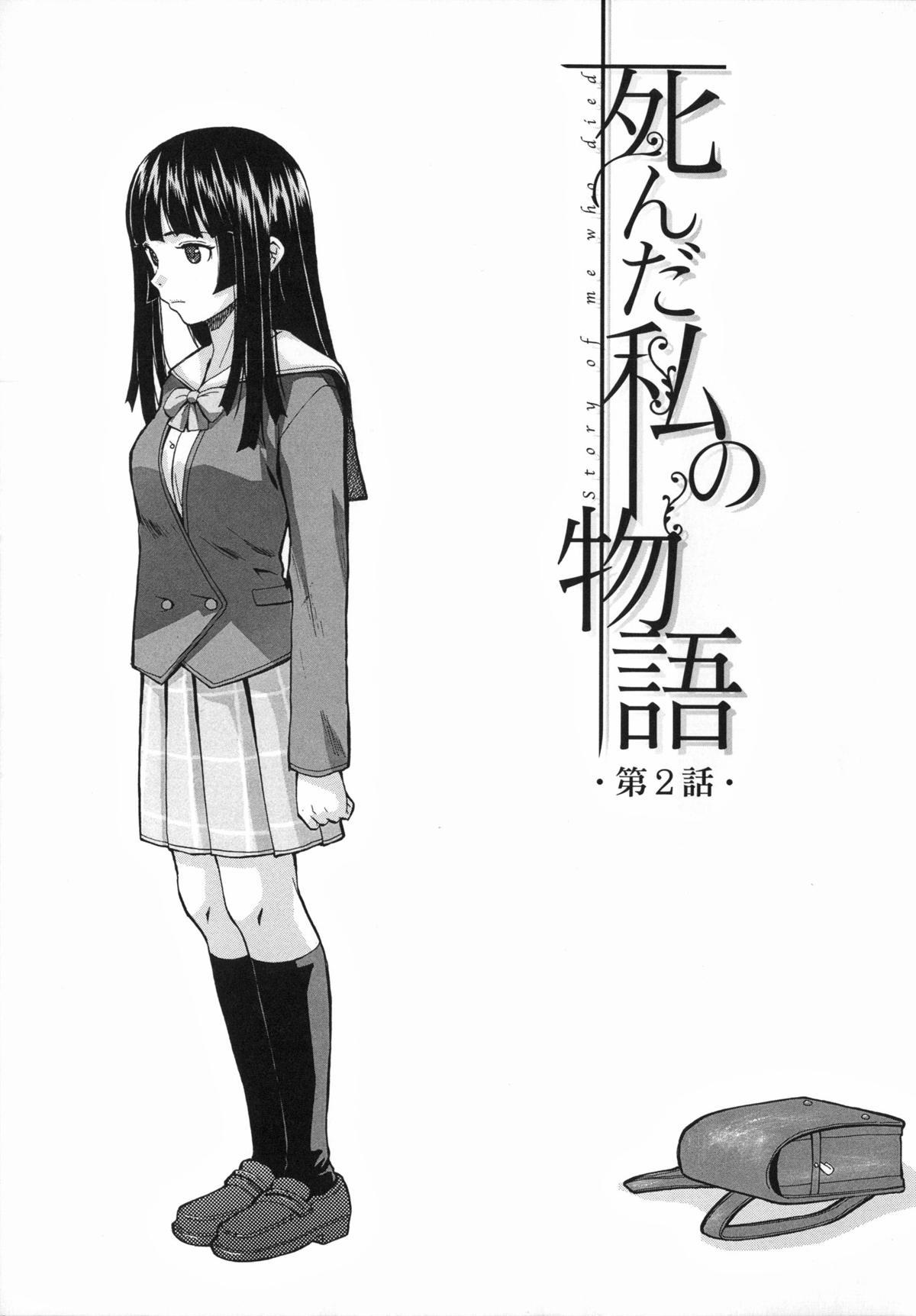 Ani to Imouto no Jijou. 61