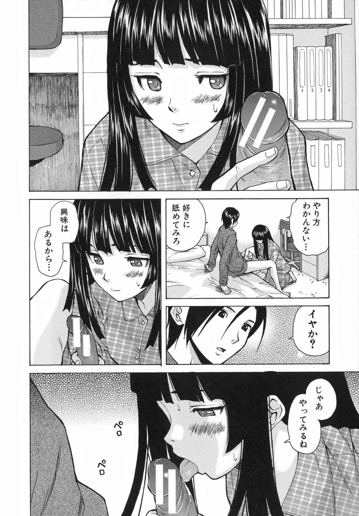 Ani to Imouto no Jijou. 61