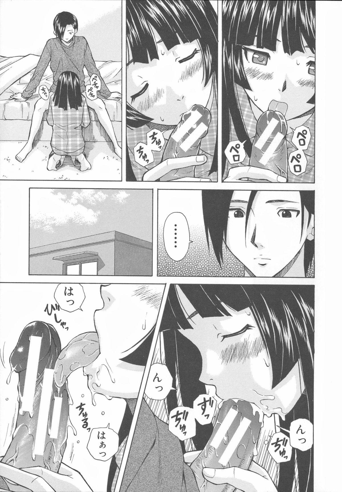 Ani to Imouto no Jijou. 63