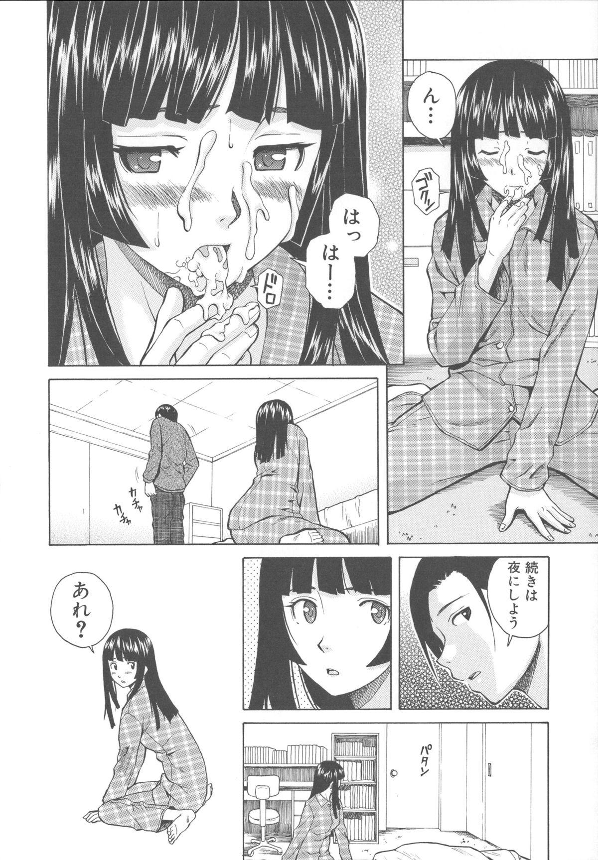 Ani to Imouto no Jijou. 65