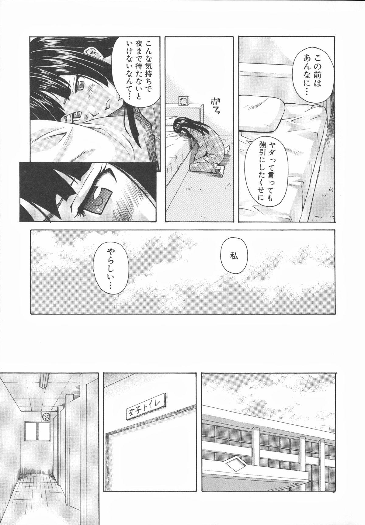 Ani to Imouto no Jijou. 66