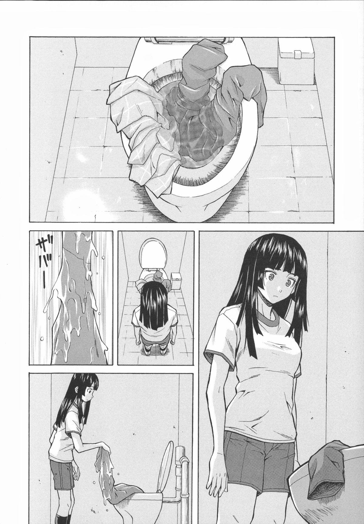 Ani to Imouto no Jijou. 68