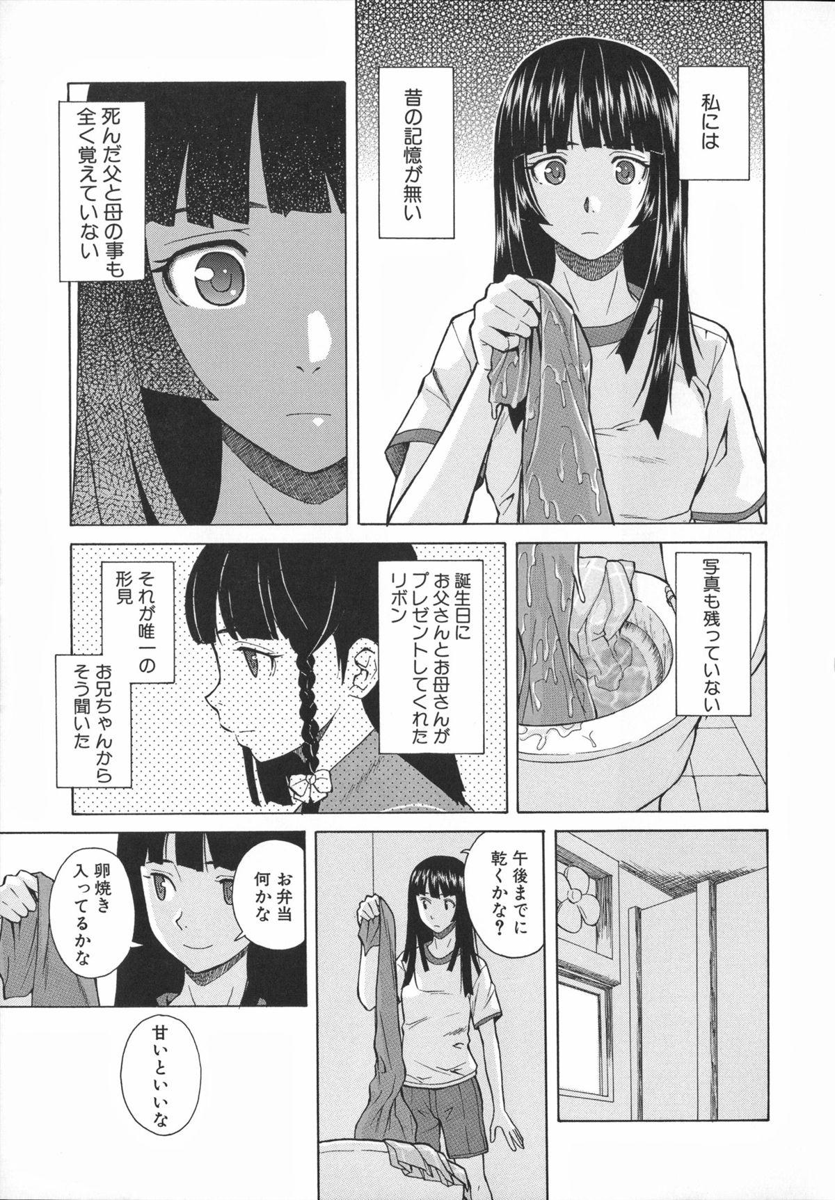 Ani to Imouto no Jijou. 68