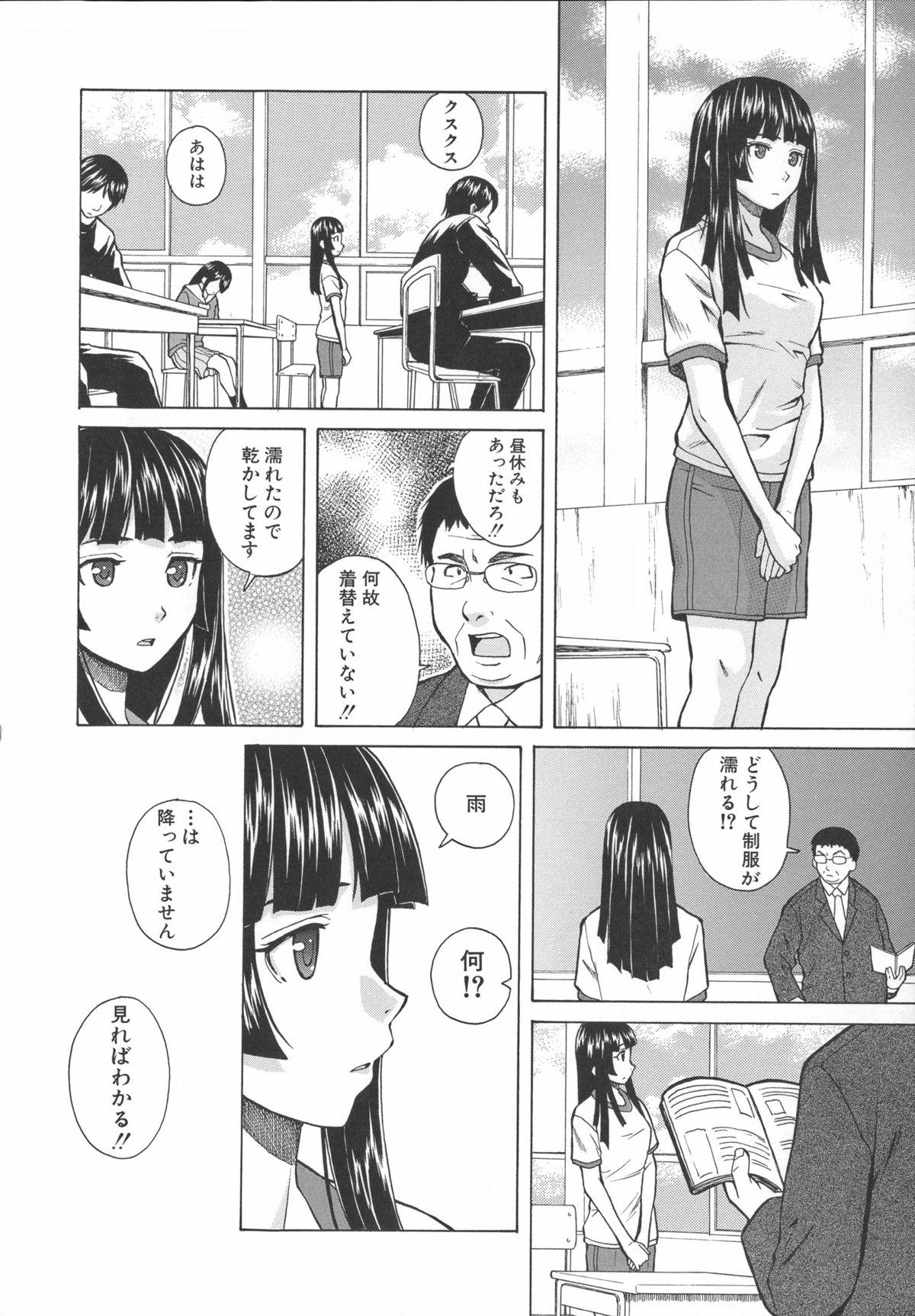 Ani to Imouto no Jijou. 70