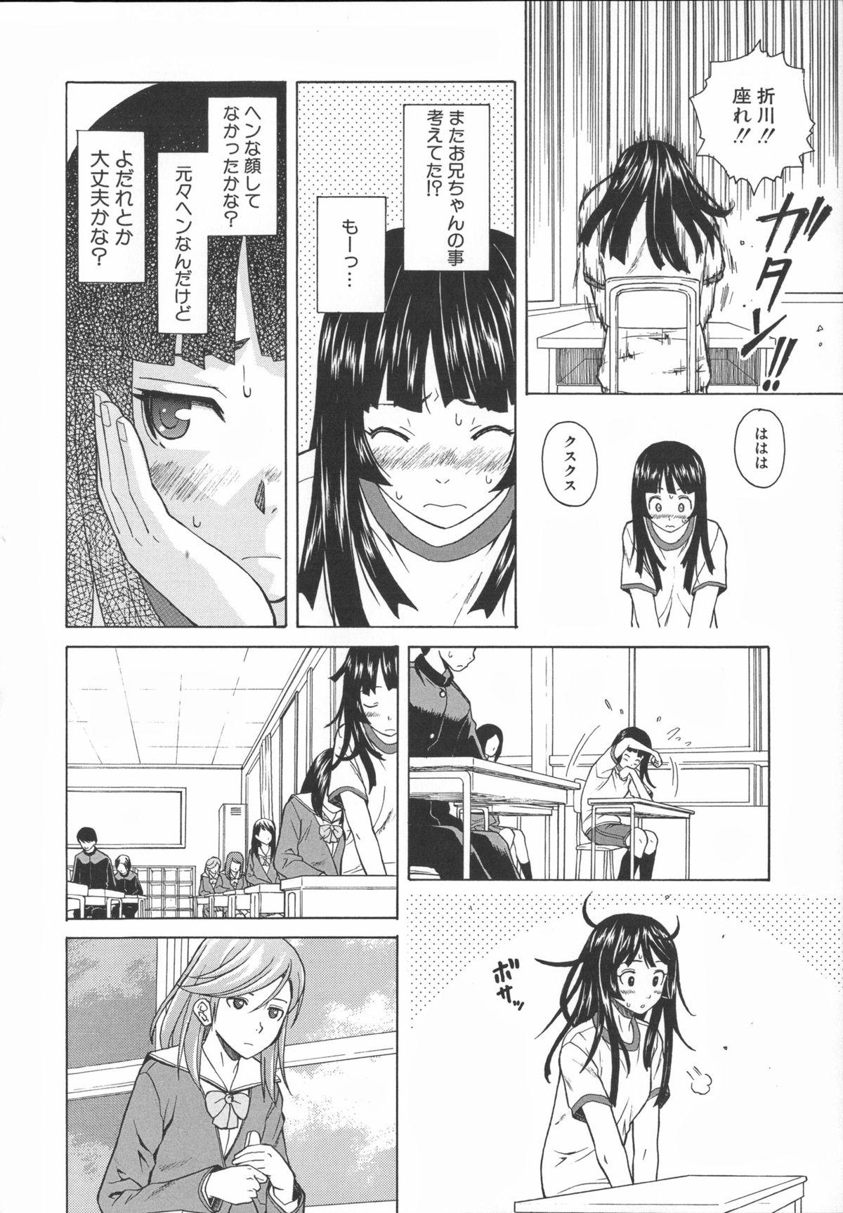 Ani to Imouto no Jijou. 72