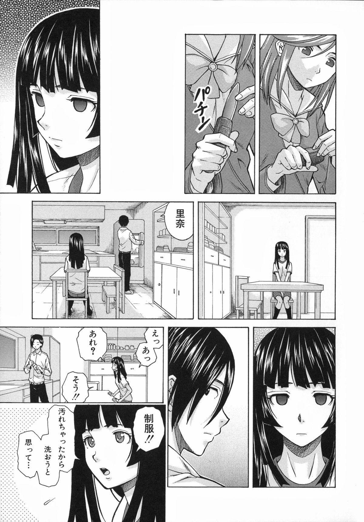 Ani to Imouto no Jijou. 72