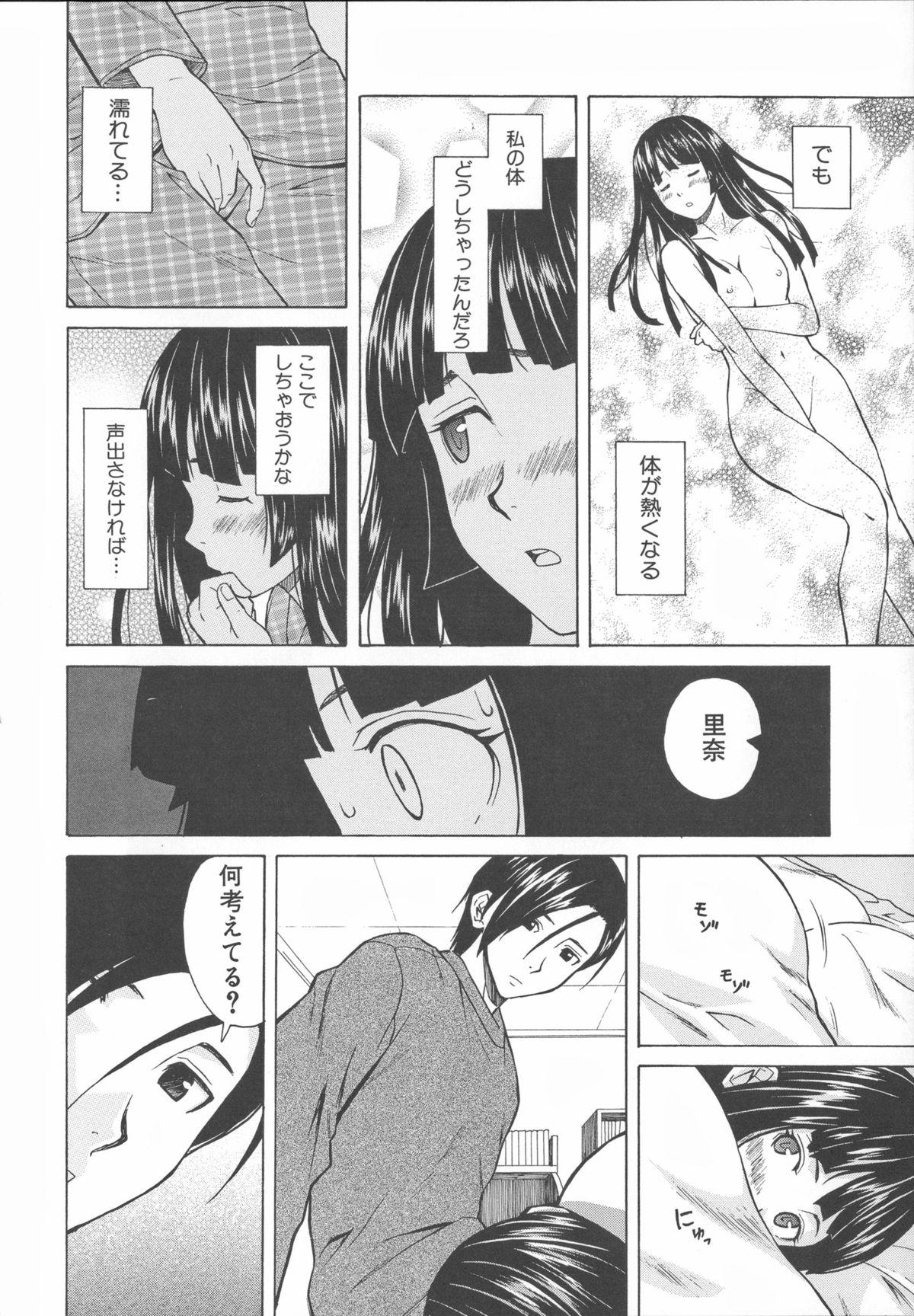 Ani to Imouto no Jijou. 78