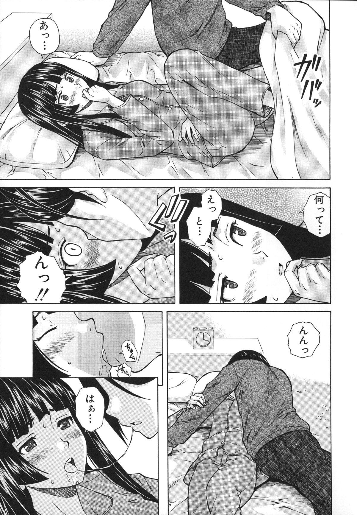 Ani to Imouto no Jijou. 79