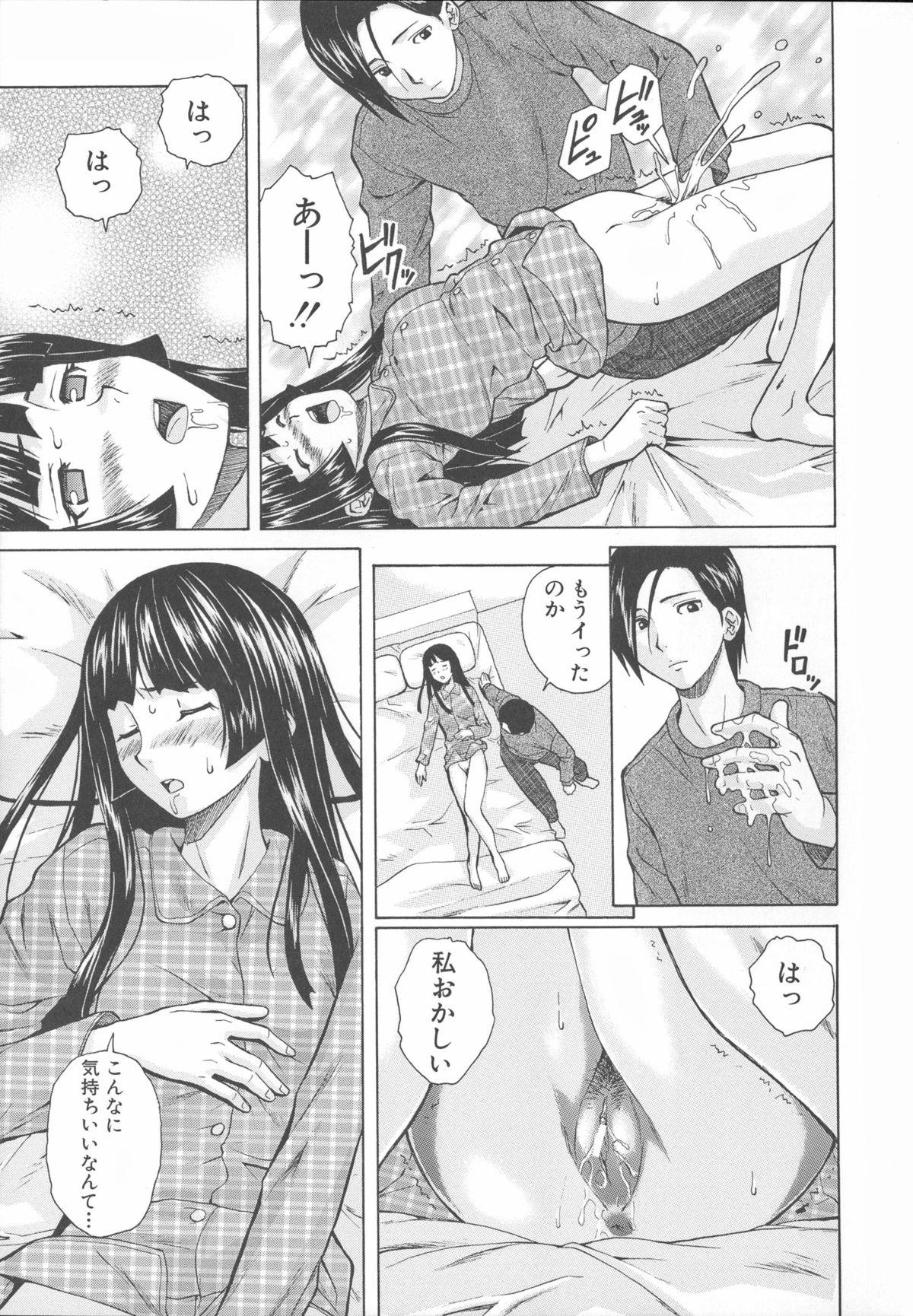 Ani to Imouto no Jijou. 80