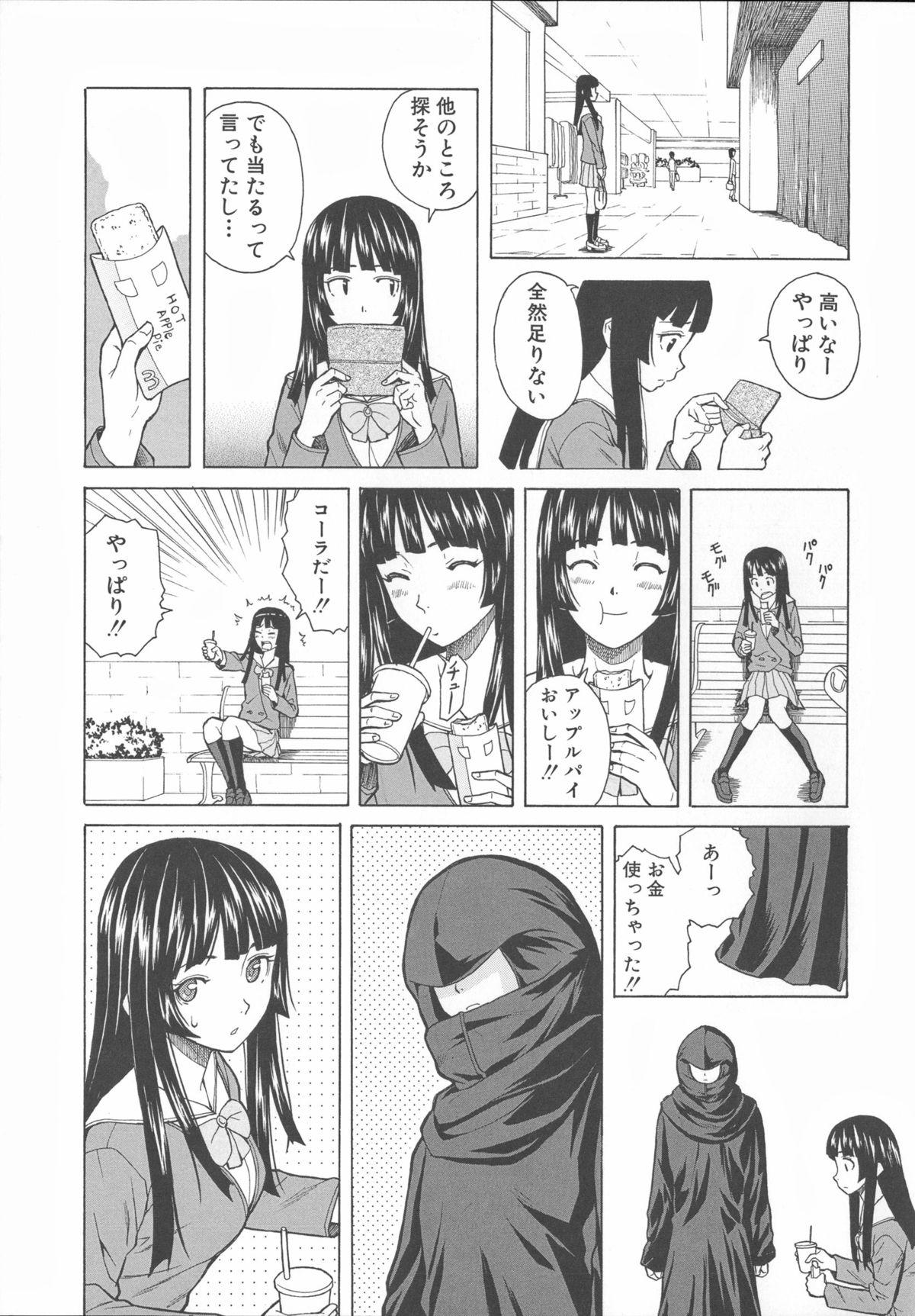 Ani to Imouto no Jijou. 92