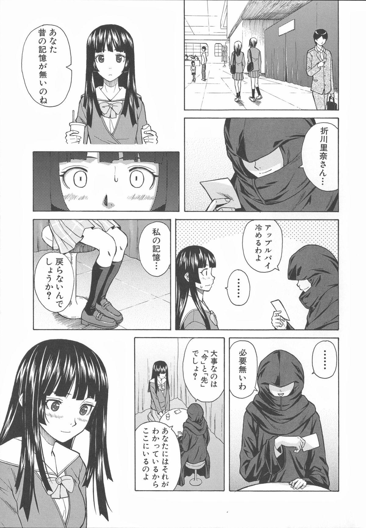 Ani to Imouto no Jijou. 95