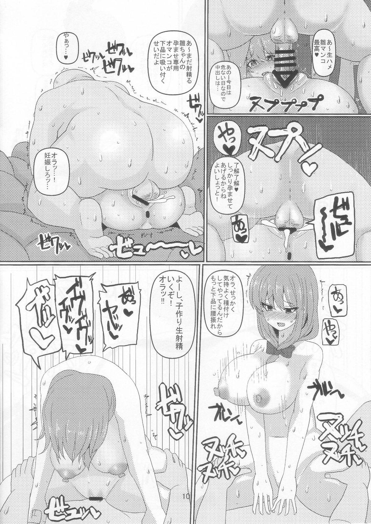 Milf Cougar Micchaku Yakunuki Tanetsuke Esthe - Touhou project Tranny Porn - Page 10