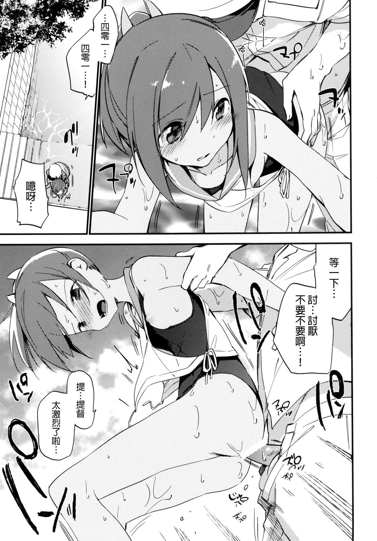 Double 401-chan to Issho! - Kantai collection Chudai - Page 13