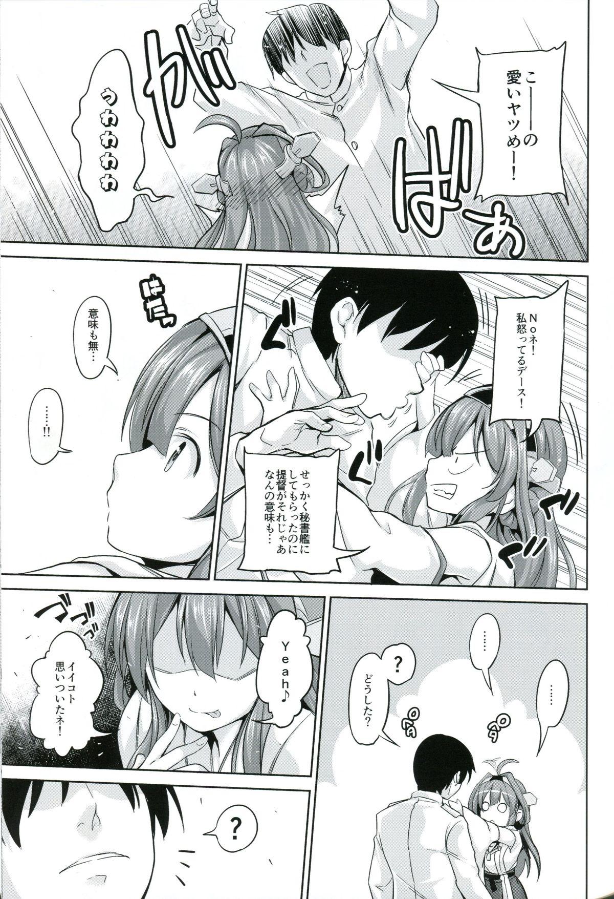 Ass Licking (C86) [Honnou to Yokubou no Gyuutan (Yorisuke)] No! de-su Mou Tomarenai ne- Kai Ni (Kantai Collection -KanColle-) - Kantai collection Ass Fucking - Page 4