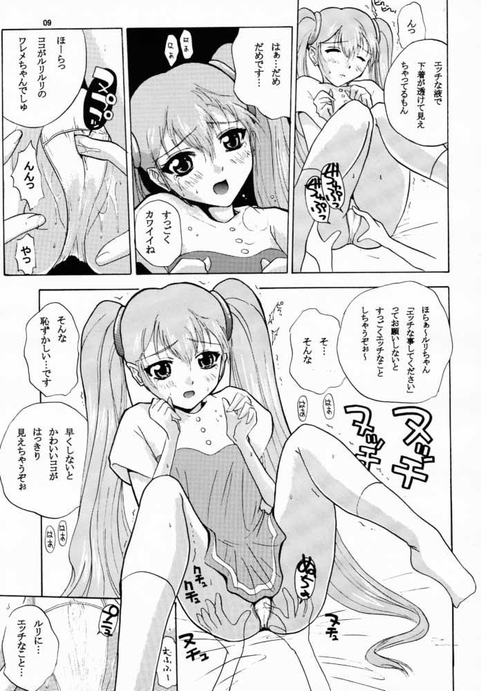 Mommy Millennium Nadesico - Martian successor nadesico Transex - Page 8