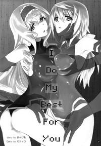 I Do My Best For You 3