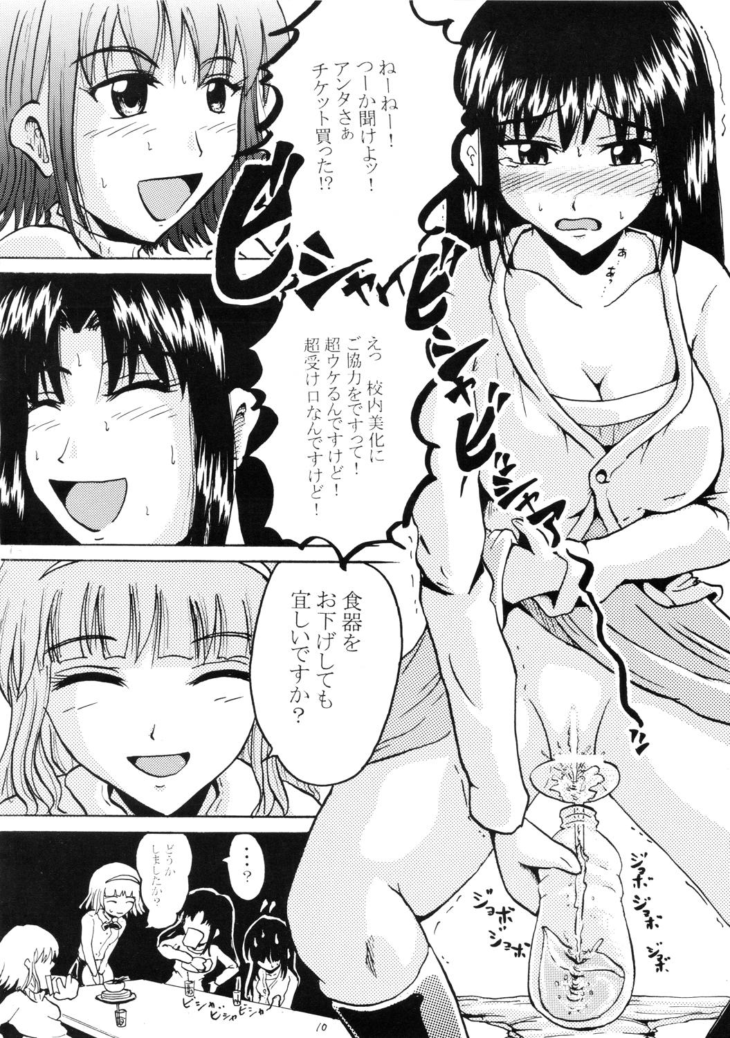 Blows Suzu no Shitatari II - The melancholy of haruhi suzumiya Teen Sex - Page 9