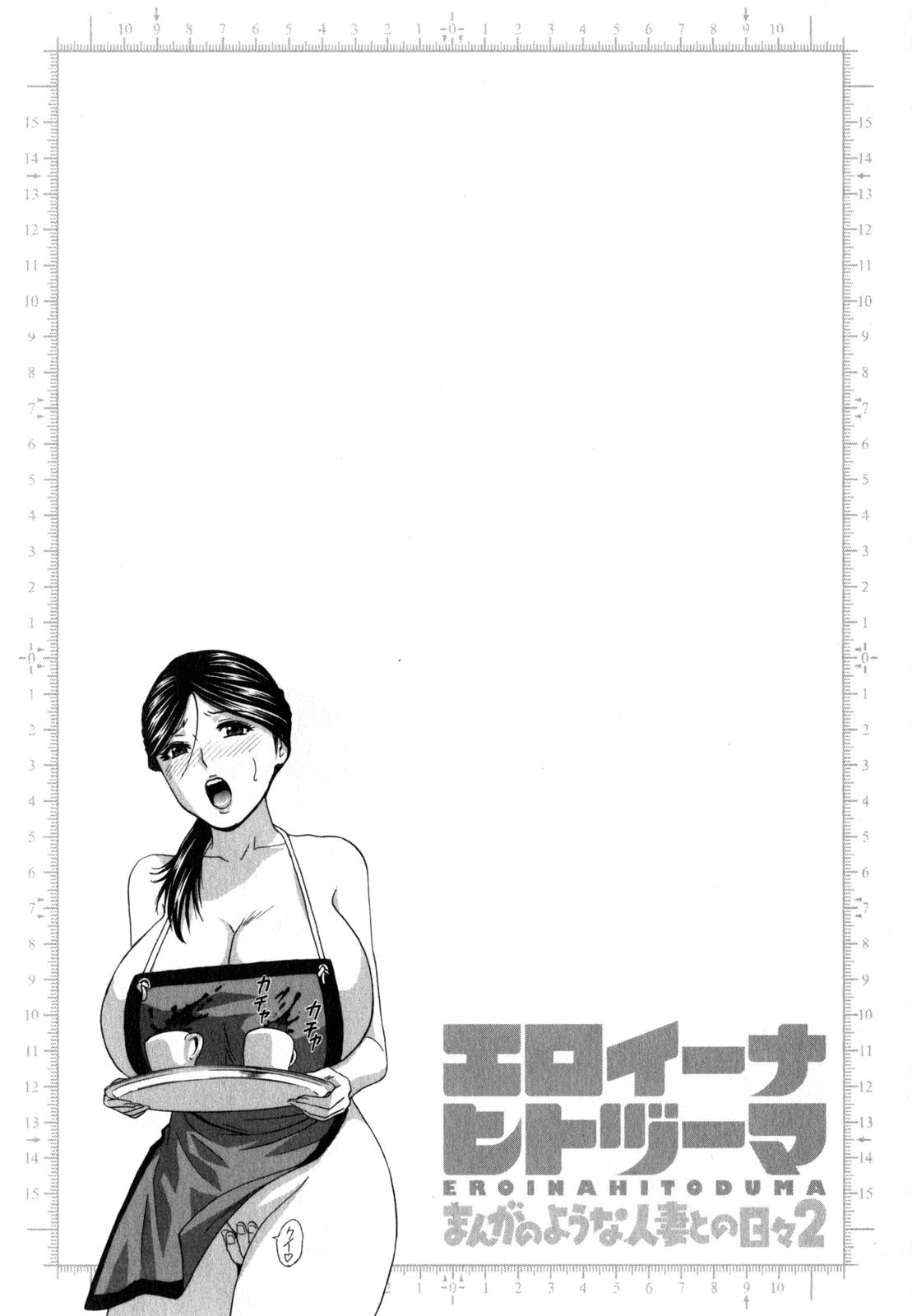 [Hidemaru] Life with Married Women Just Like a Manga 2 - Ch. 1-7 [English] {Tadanohito} 124