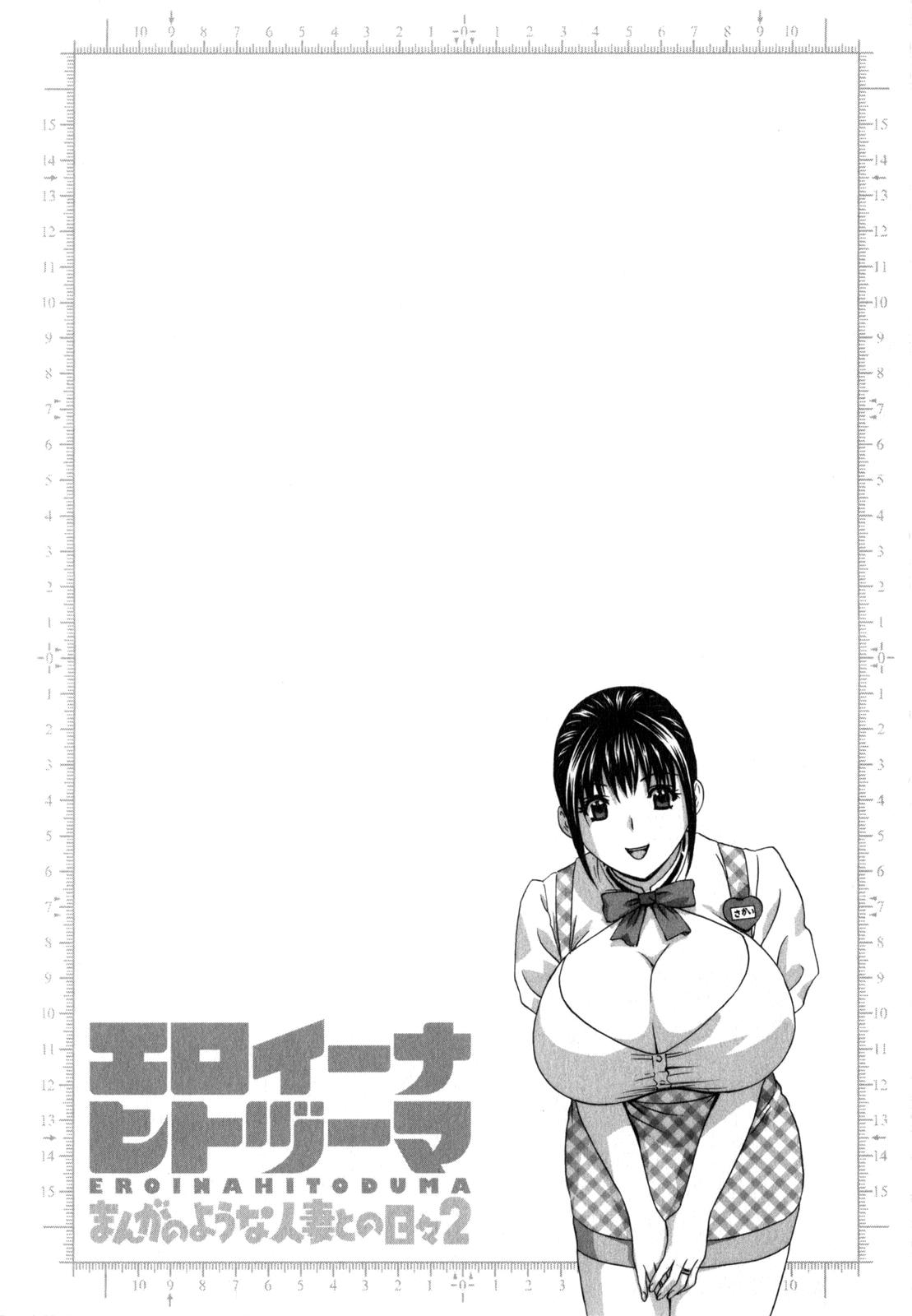 [Hidemaru] Life with Married Women Just Like a Manga 2 - Ch. 1-7 [English] {Tadanohito} 125