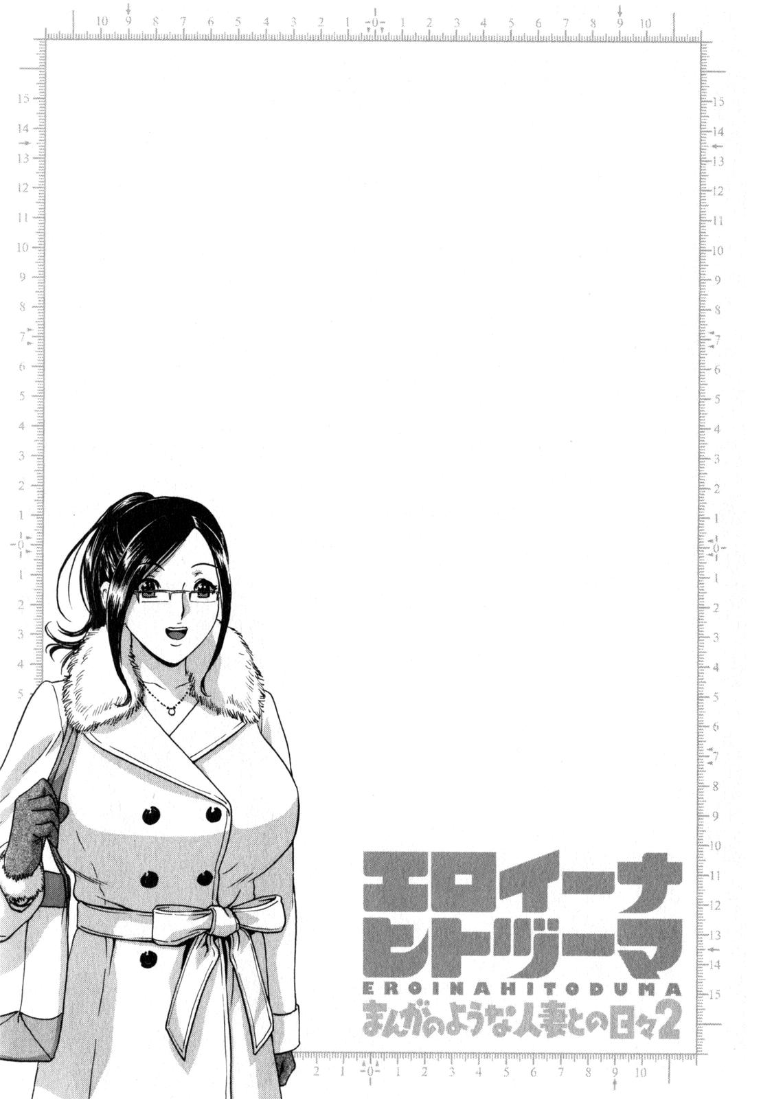 [Hidemaru] Life with Married Women Just Like a Manga 2 - Ch. 1-7 [English] {Tadanohito} 65
