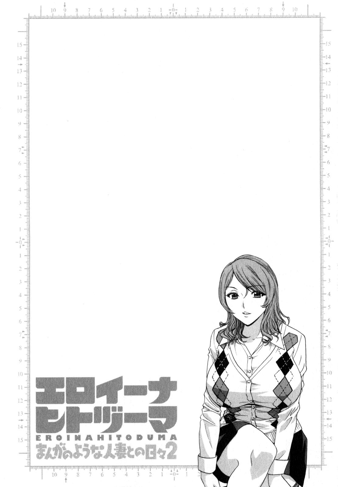 [Hidemaru] Life with Married Women Just Like a Manga 2 - Ch. 1-7 [English] {Tadanohito} 66