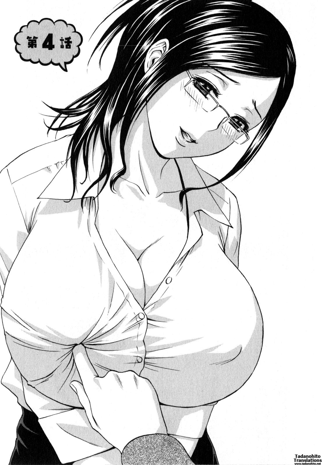 [Hidemaru] Life with Married Women Just Like a Manga 2 - Ch. 1-7 [English] {Tadanohito} 67