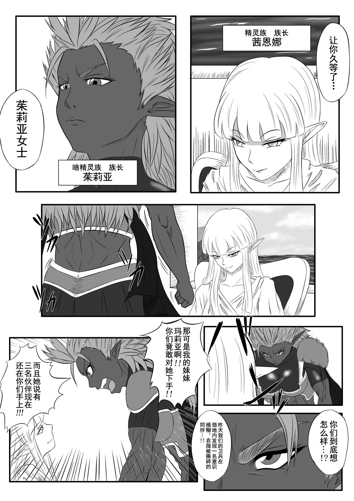 Pounding Kusuguri Goumon Taikyuu Hon Gays - Page 5