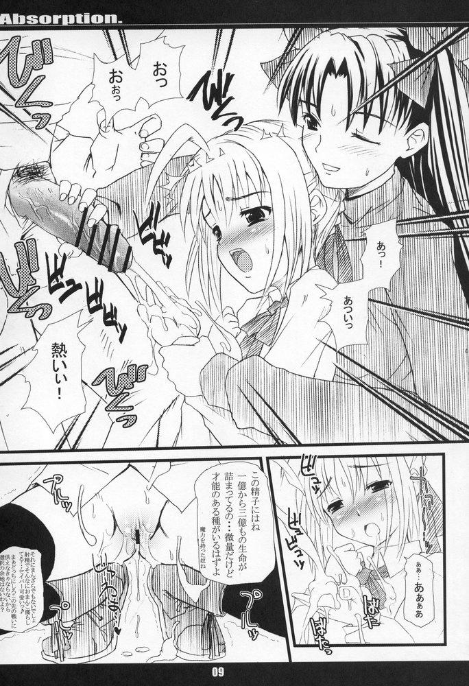 Young Absorption - Fate stay night Free Blowjob - Page 8