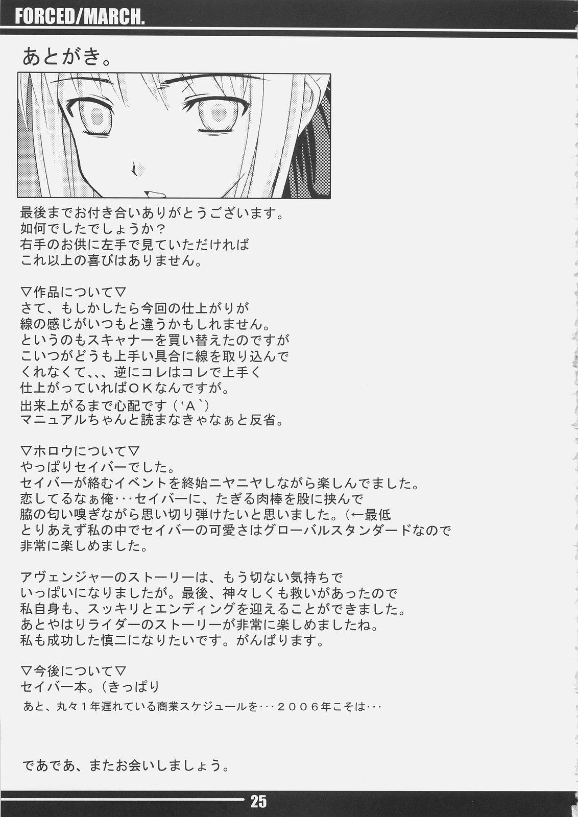 Blacks Forced/March. - Fate stay night Esposa - Page 24
