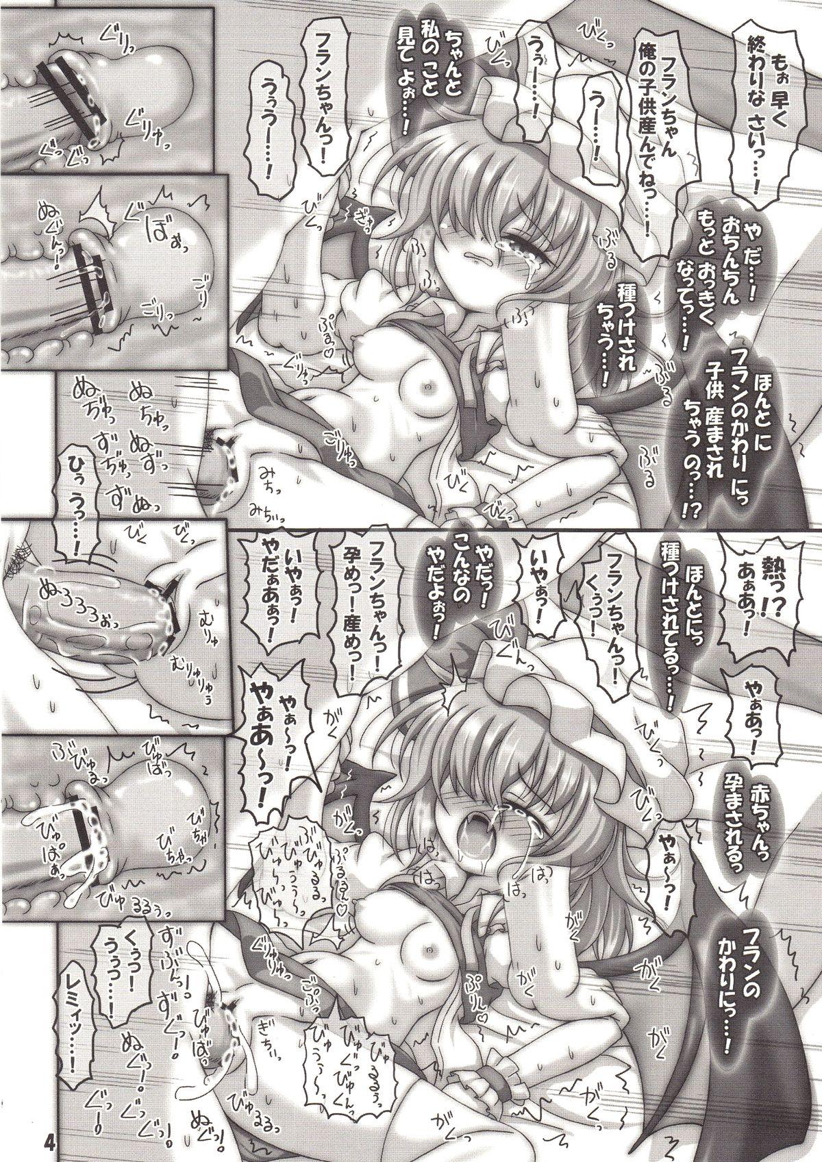 Scissoring CospRemilia! - Touhou project Amatures Gone Wild - Page 4